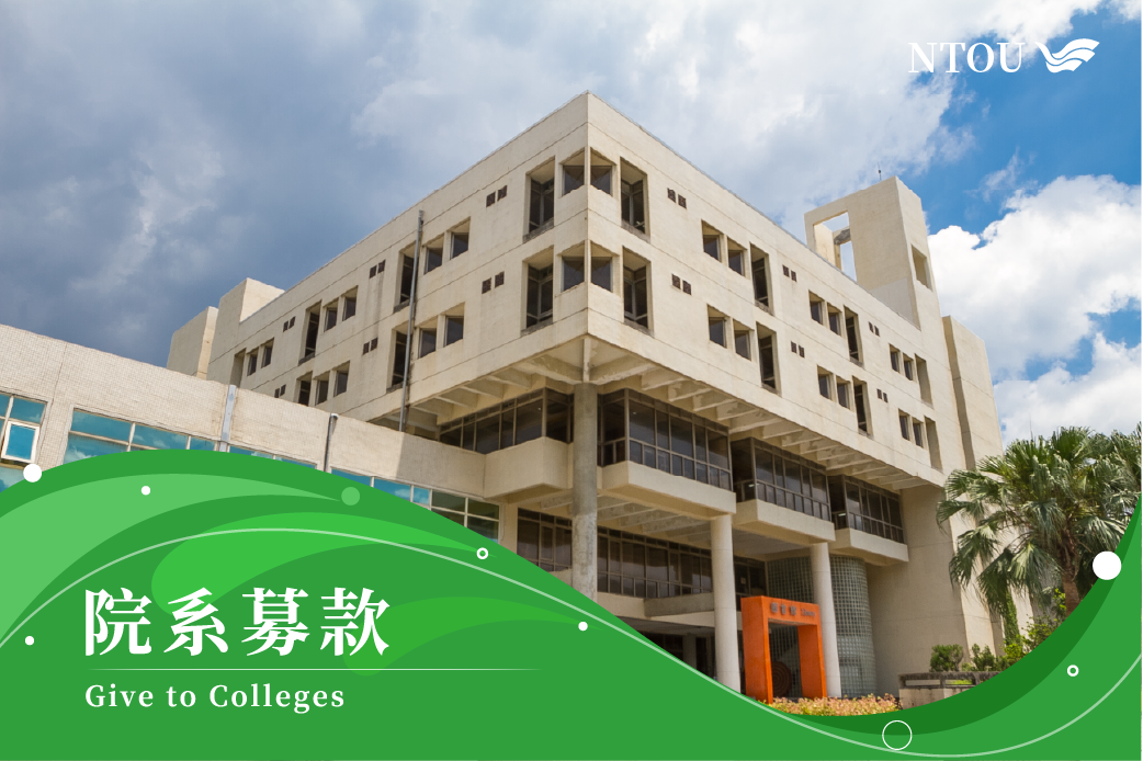 院系募款